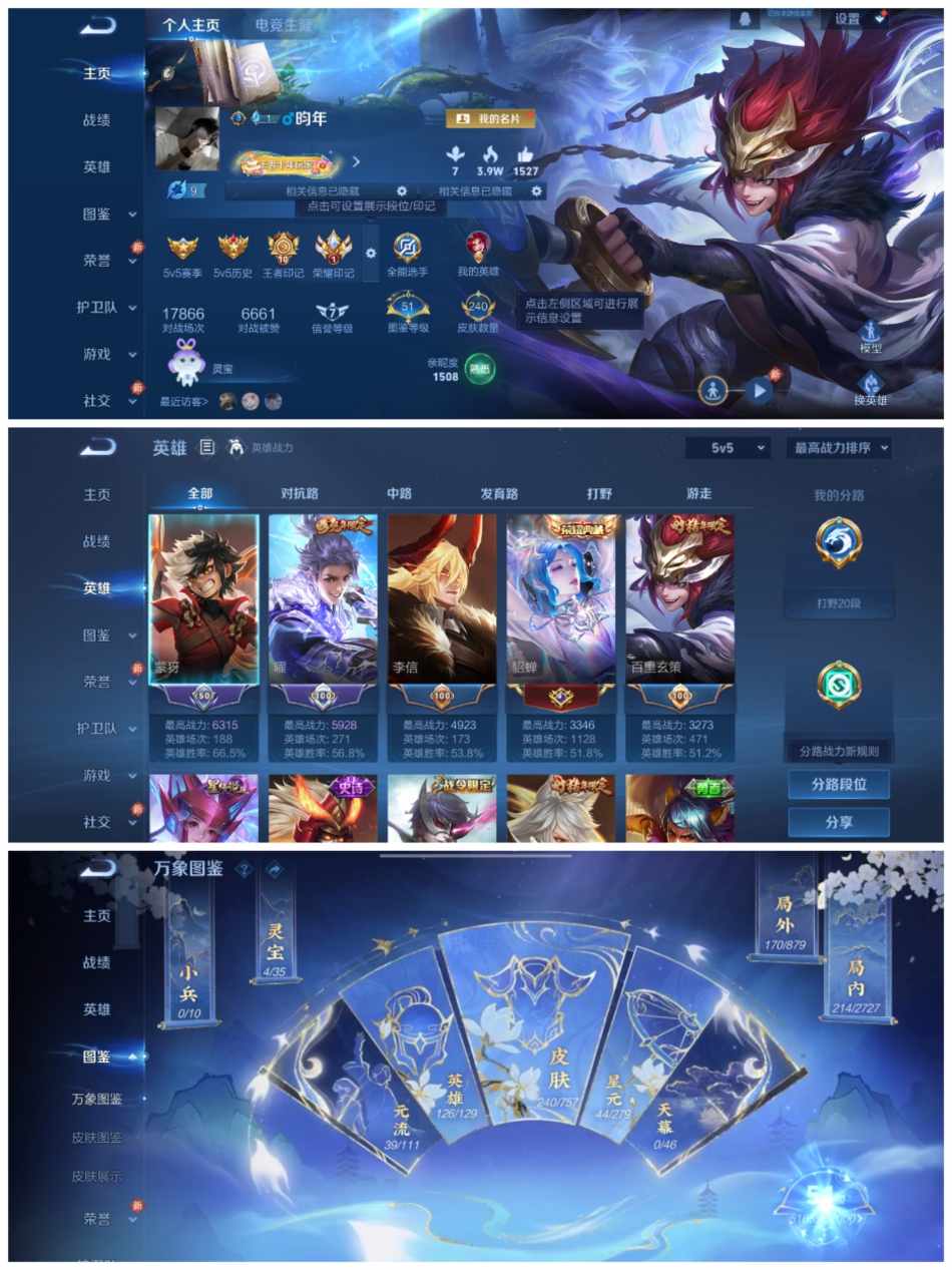 王者荣耀账号安卓QQ126英雄-240皮肤-可二次【1水晶2星传13传说可秒换绑】安卓QQ-126英雄-240皮肤【1水