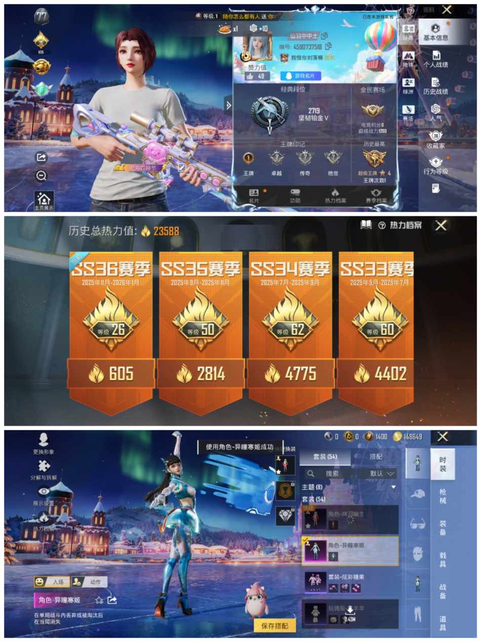 HPCMW468950和平精英账号详情图2