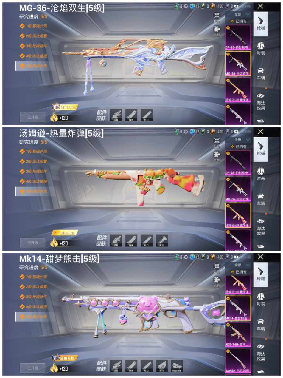 HPCMW468950和平精英账号详情图8