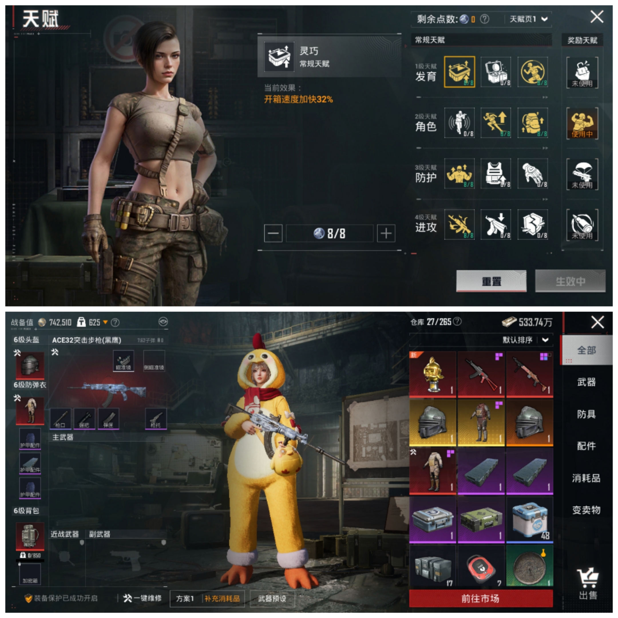 HPCMW468950和平精英账号详情图5