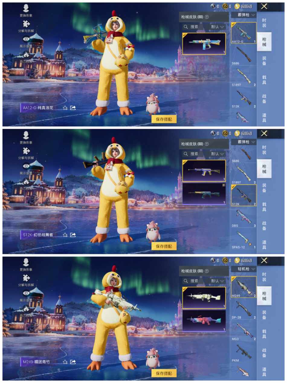 HPCMW468950和平精英账号详情图9