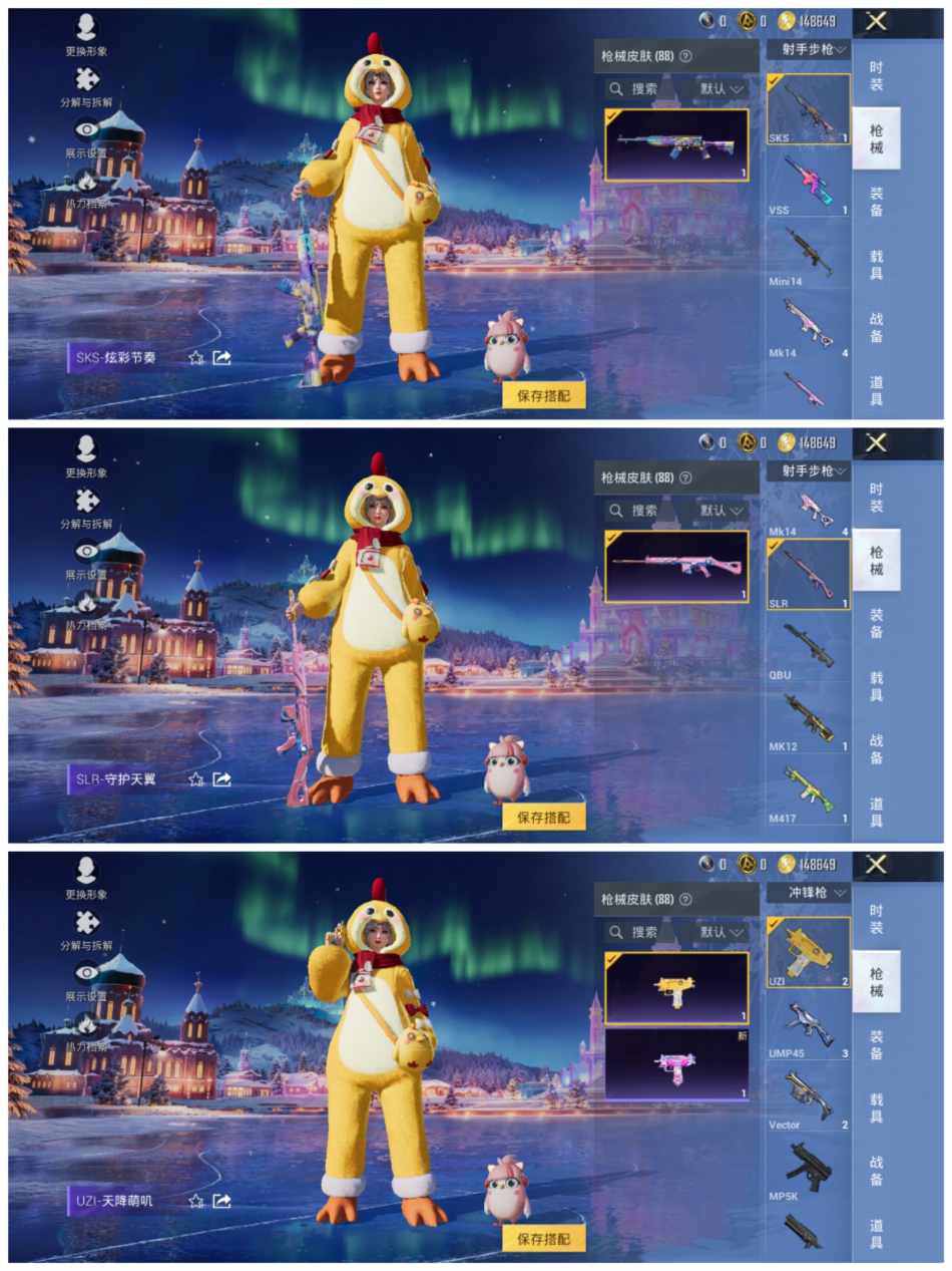 HPCMW468950和平精英账号详情图6