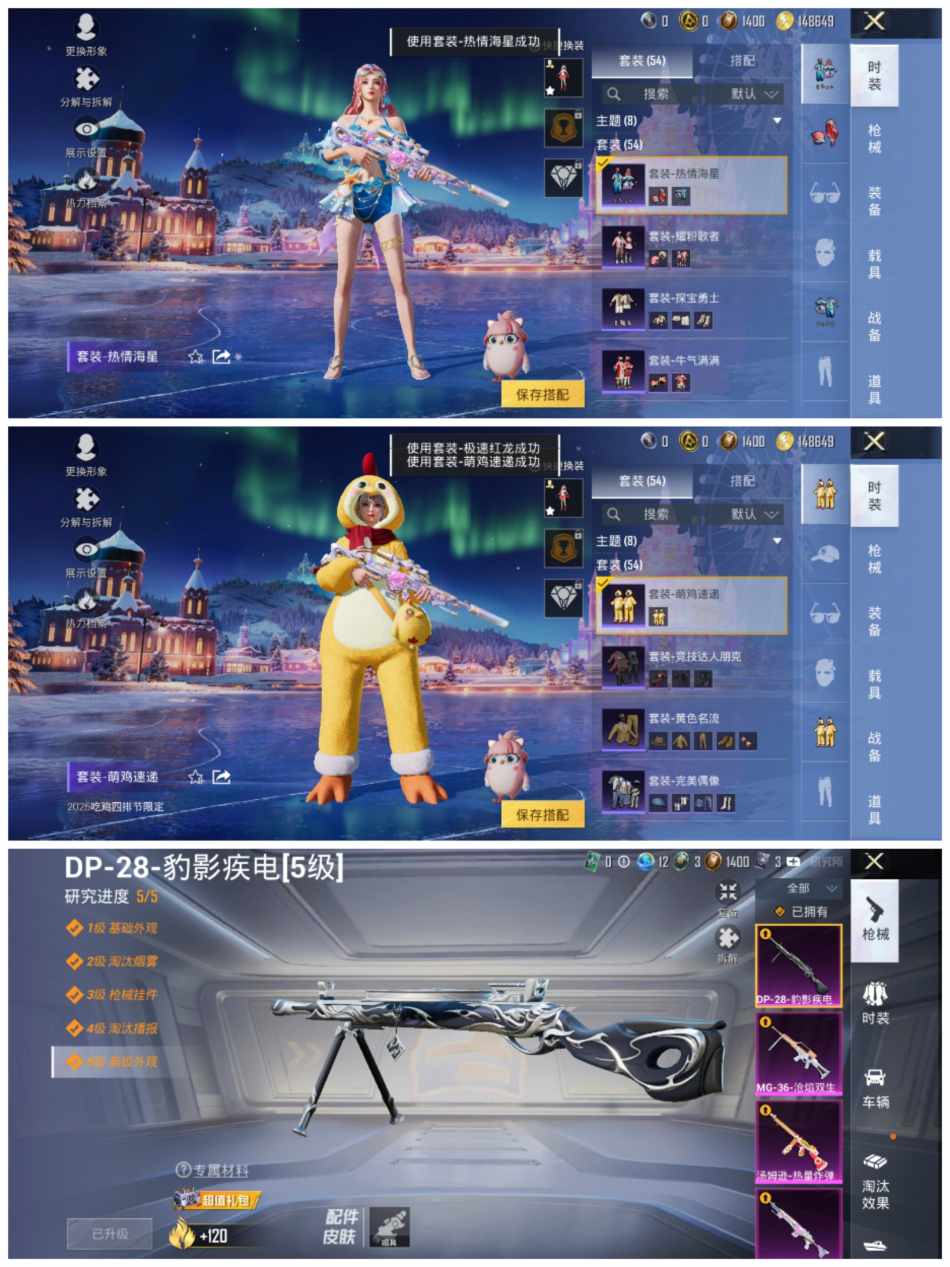 HPCMW468950和平精英账号详情图7