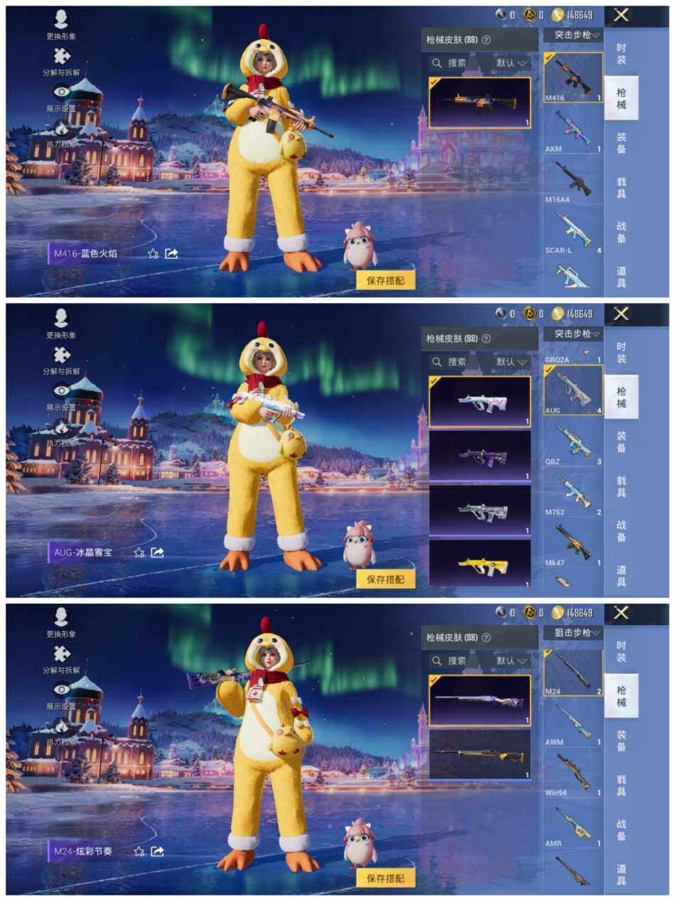 HPCMW468950和平精英账号详情图4