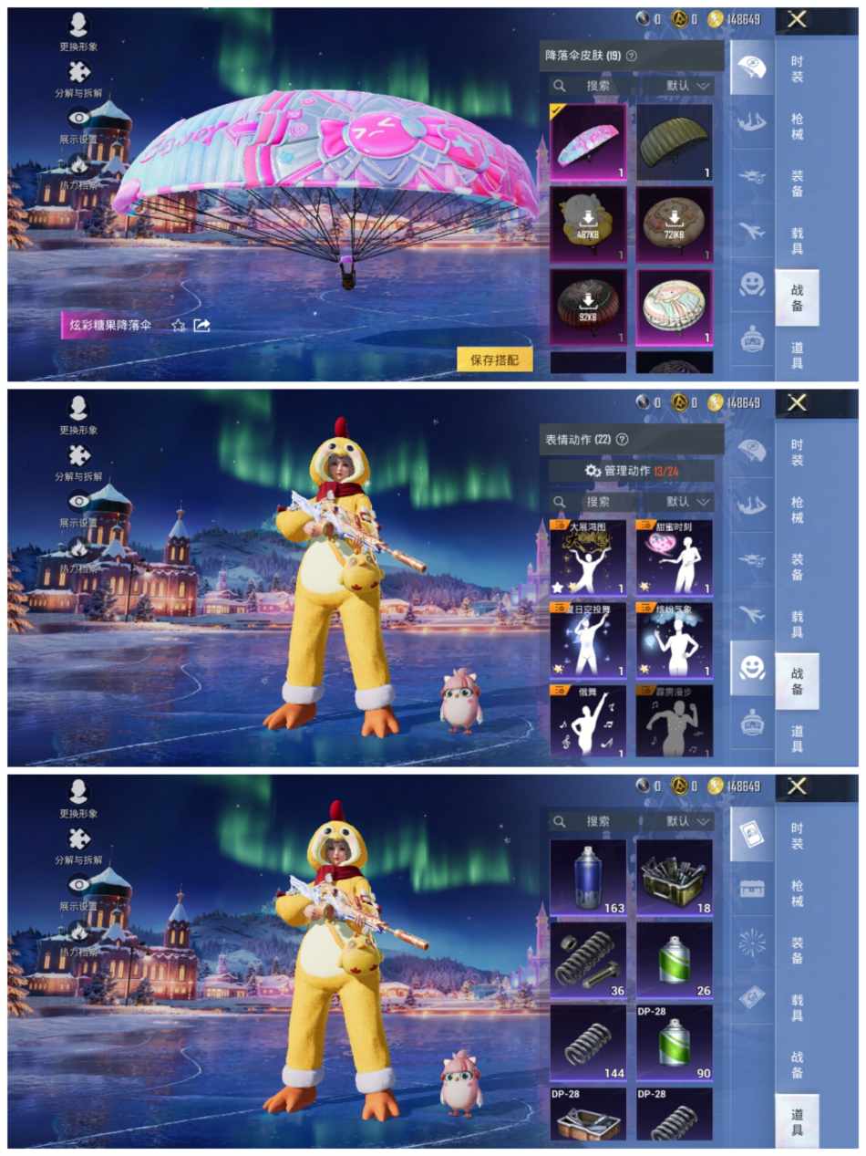 HPCMW468950和平精英账号详情图12