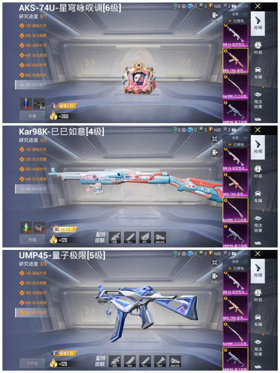 HPCMW468950和平精英账号详情图11