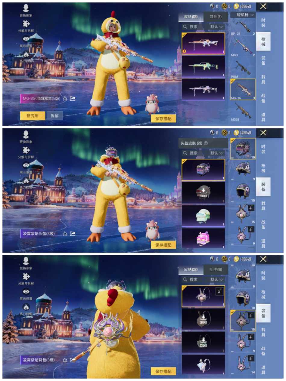 HPCMW468950和平精英账号详情图13