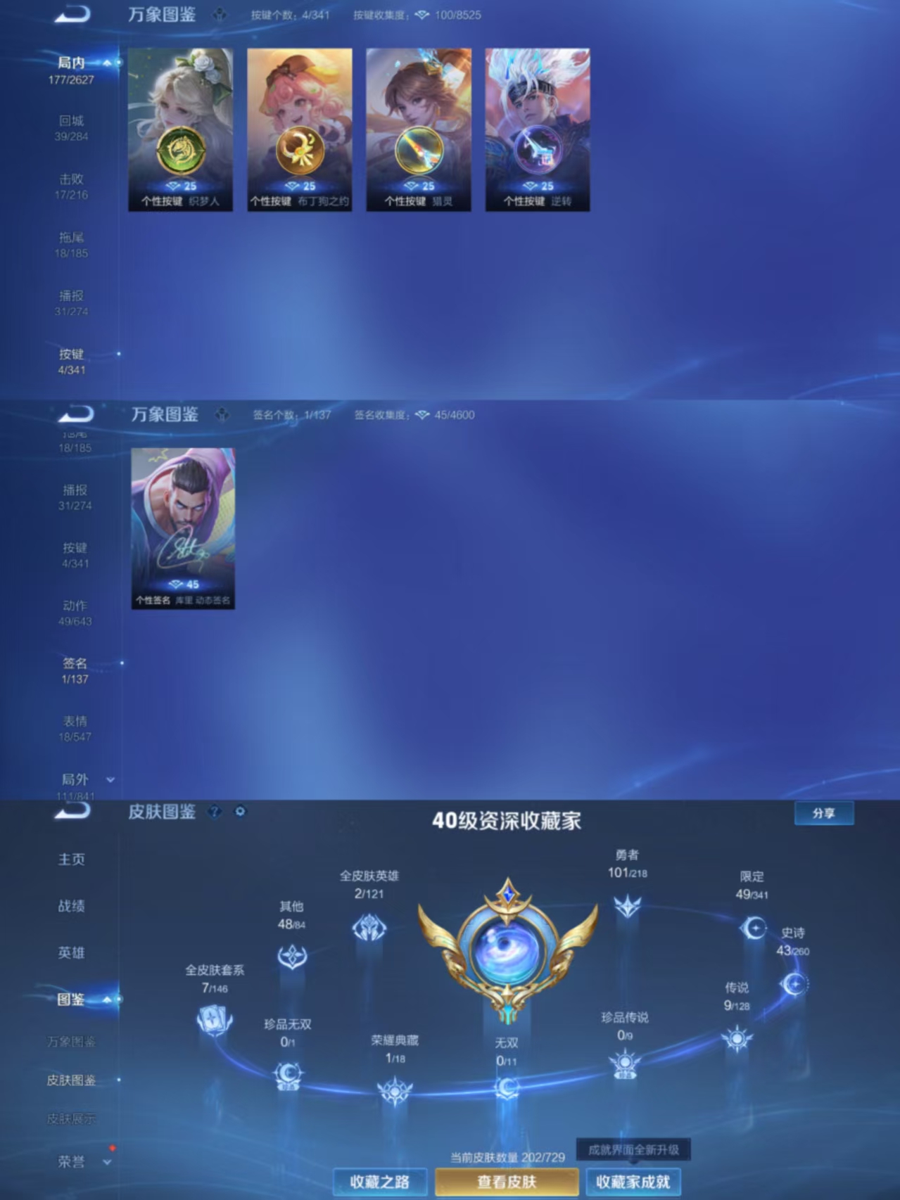 WZCMW4106587王者荣耀账号详情图2 WZCMW4106587王者荣耀账号详情图2