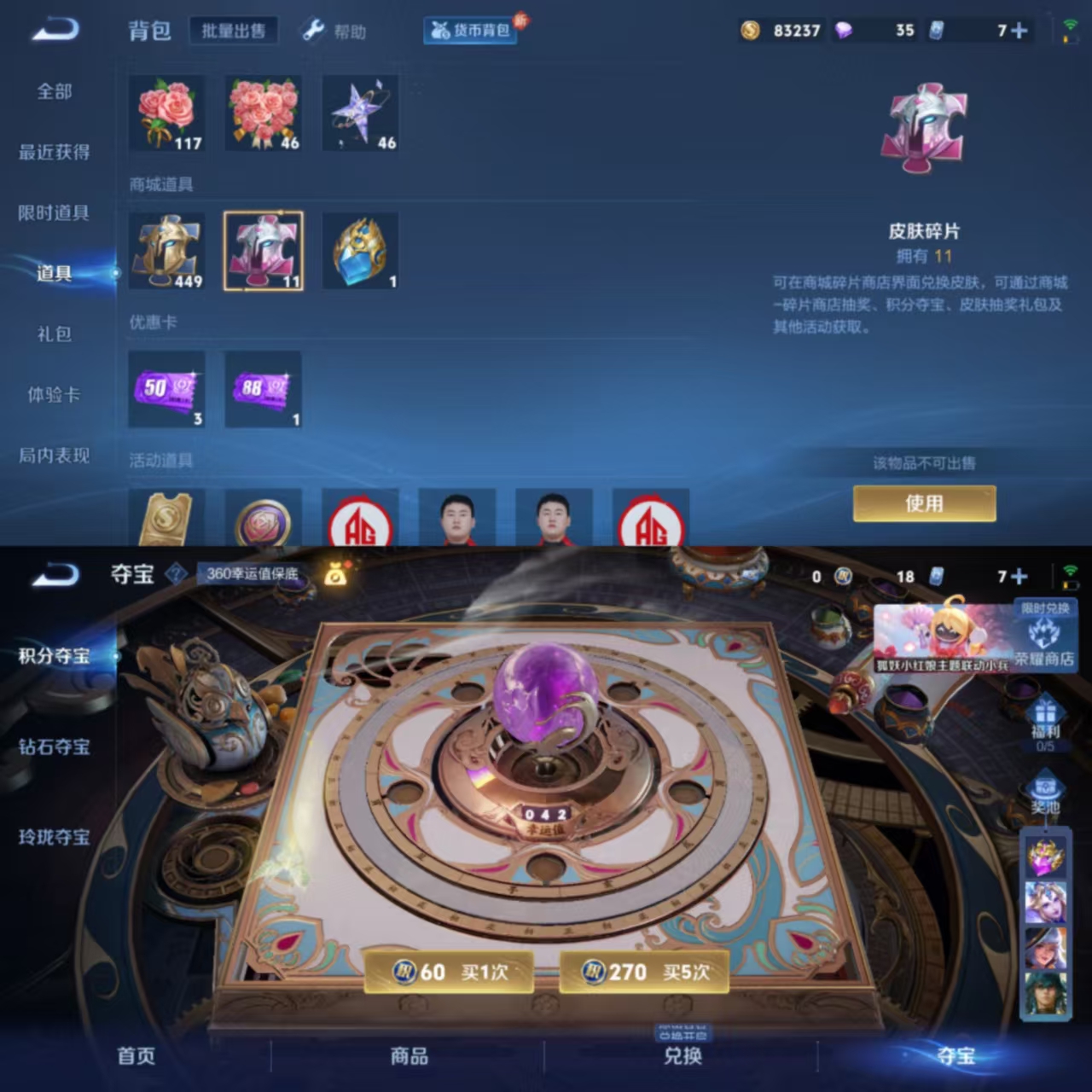 WZCMW4106587王者荣耀账号详情图3 WZCMW4106587王者荣耀账号详情图3