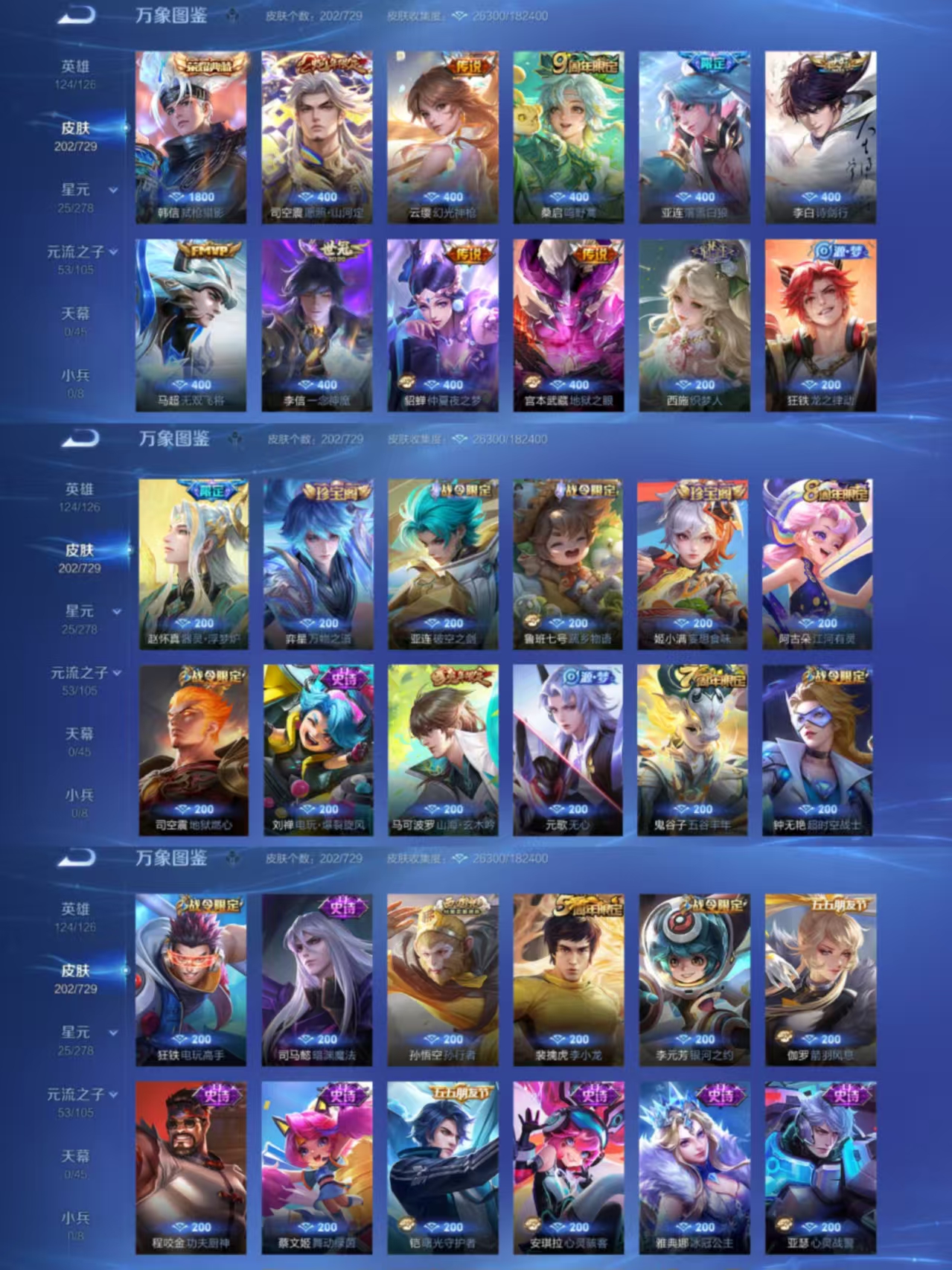 WZCMW4106587王者荣耀账号详情图4 WZCMW4106587王者荣耀账号详情图4