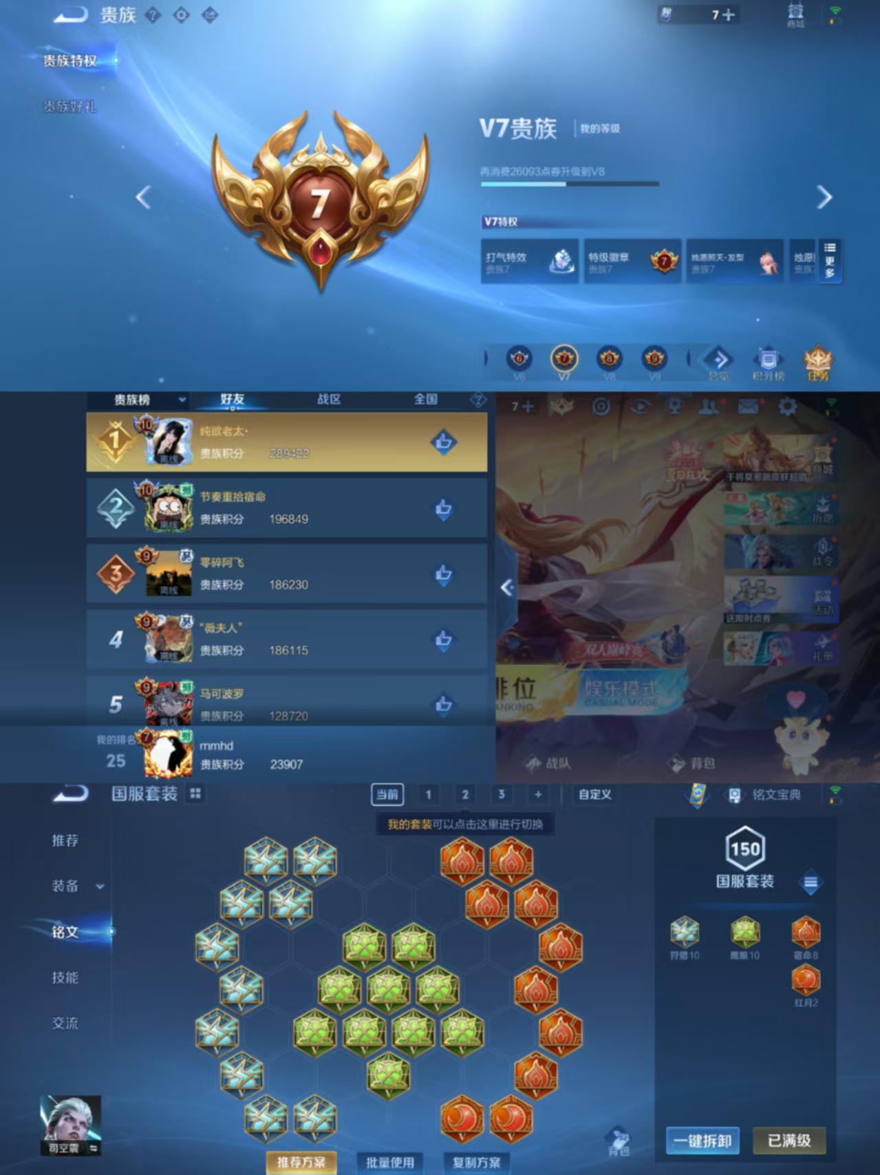 WZCMW4106587王者荣耀账号详情图7 WZCMW4106587王者荣耀账号详情图7