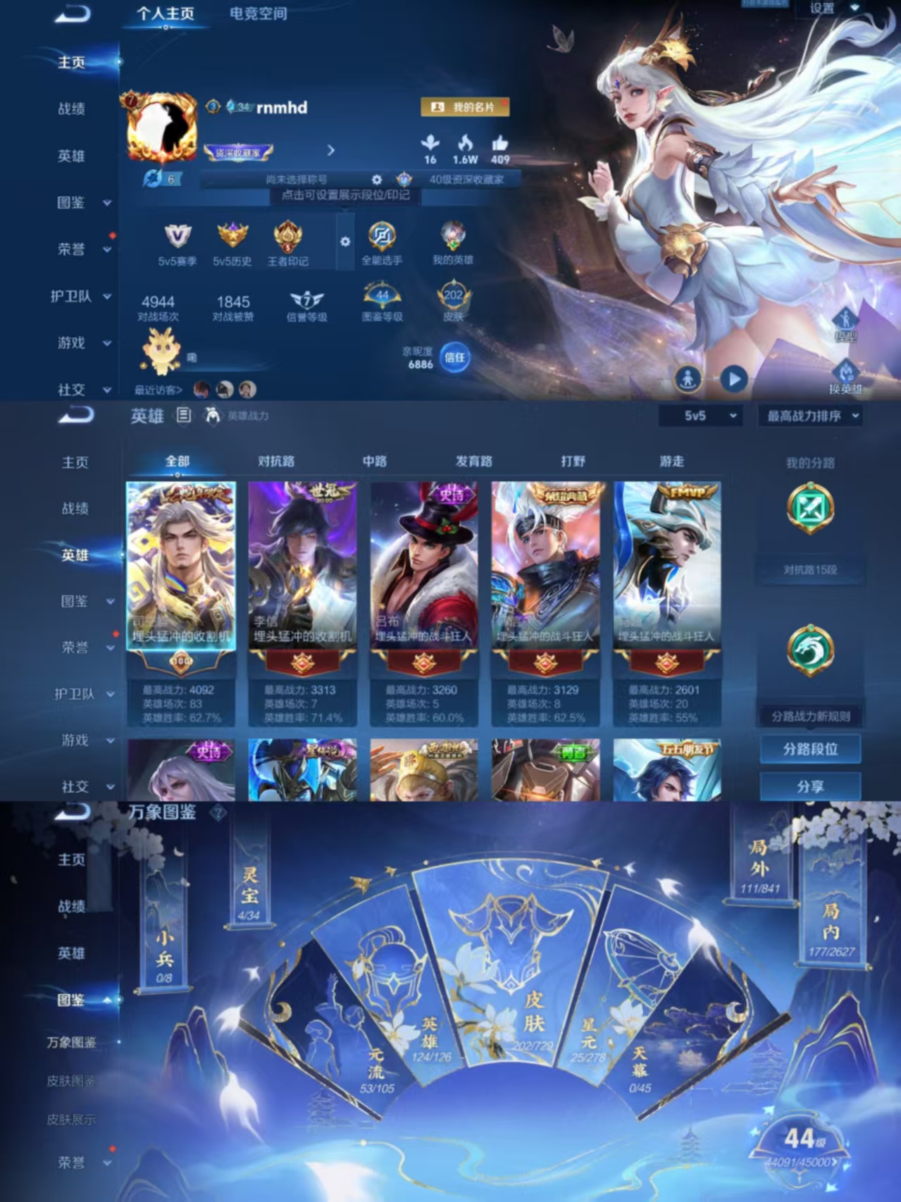 WZCMW4106587王者荣耀账号详情图5 WZCMW4106587王者荣耀账号详情图5