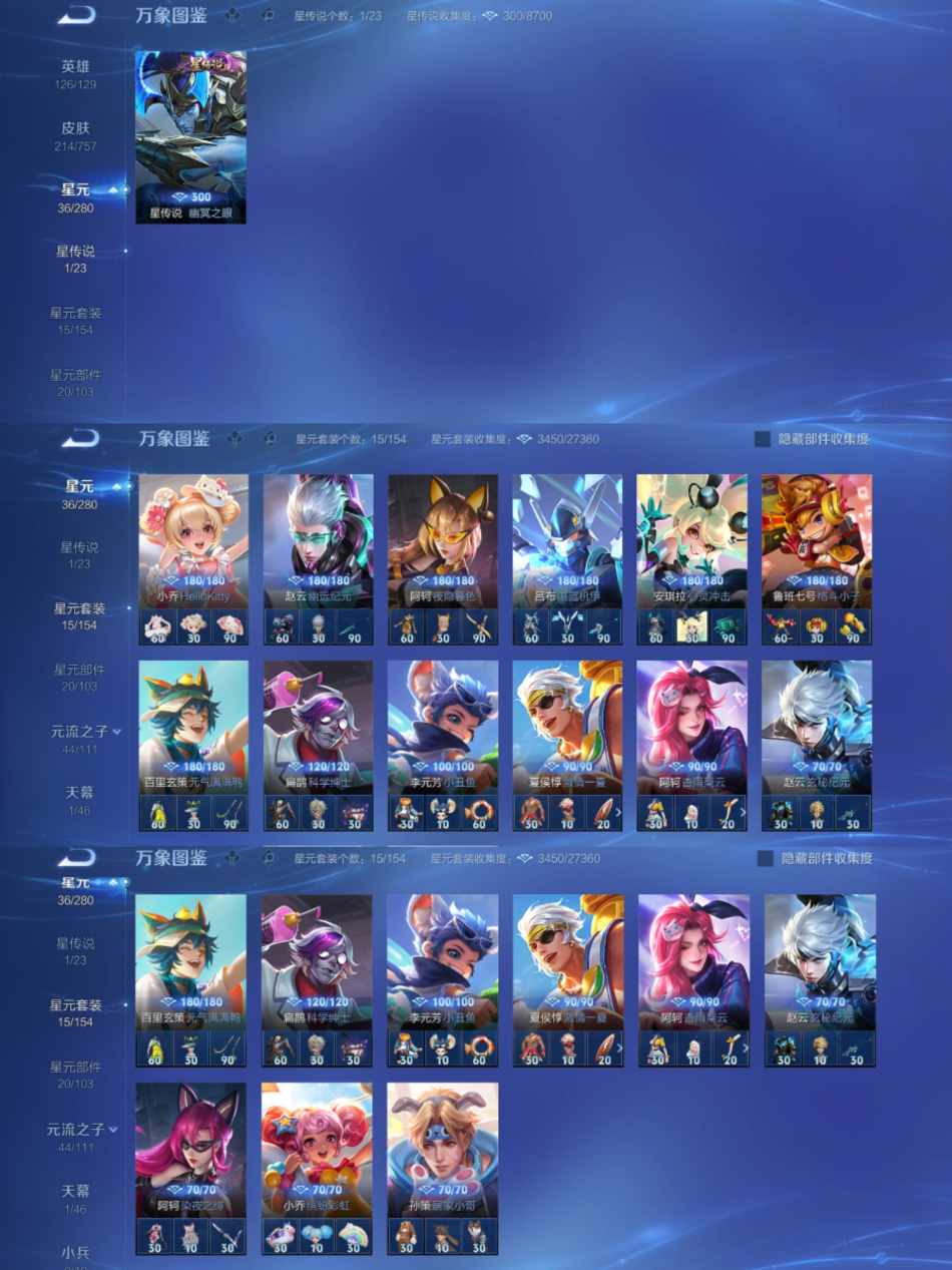 WZCMW4126753王者荣耀账号详情图2