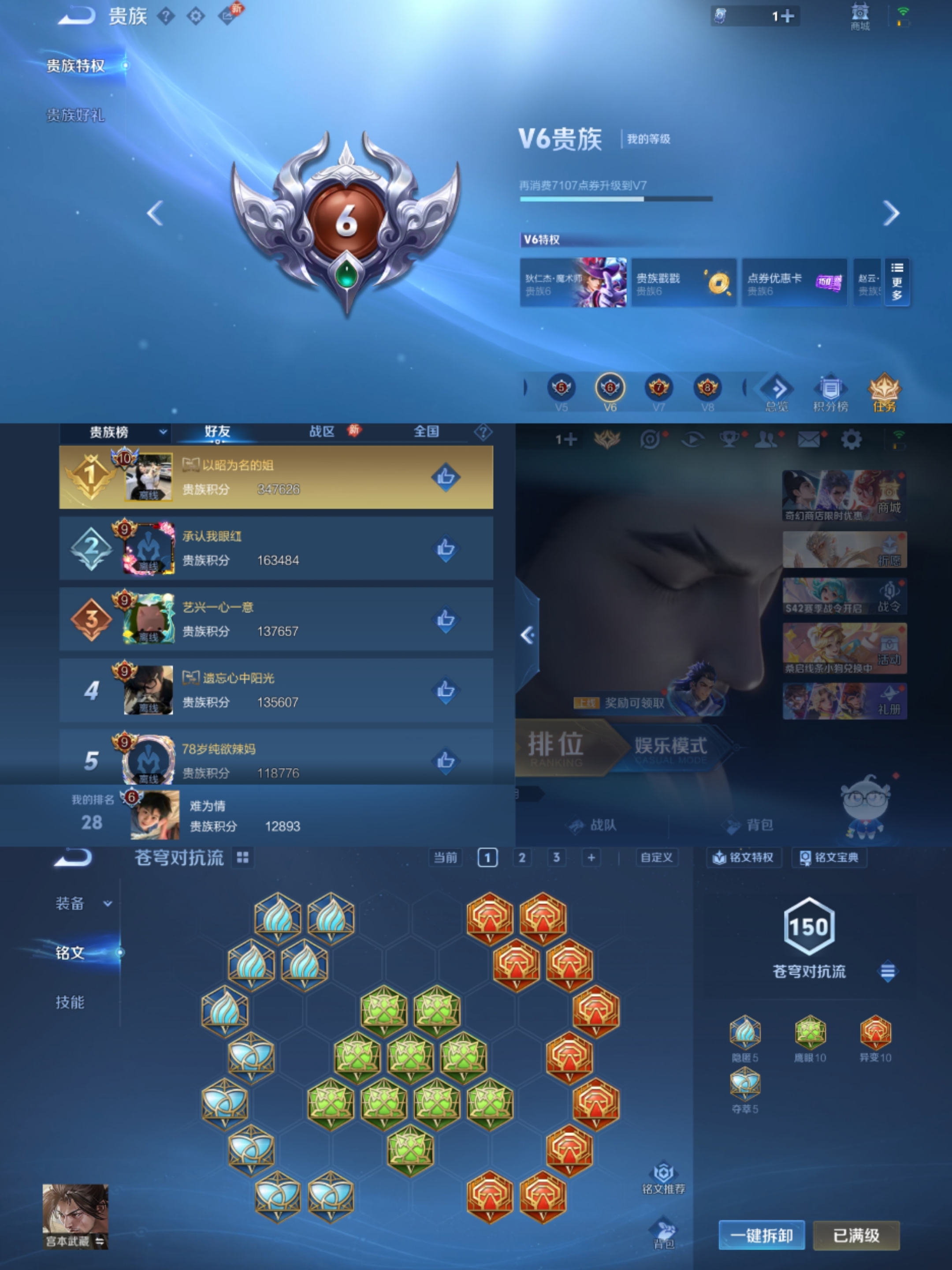 WZCMW4126753王者荣耀账号详情图4