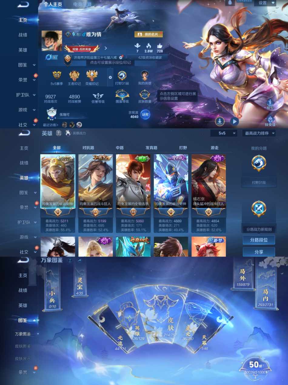 WZCMW4126753王者荣耀账号详情图5