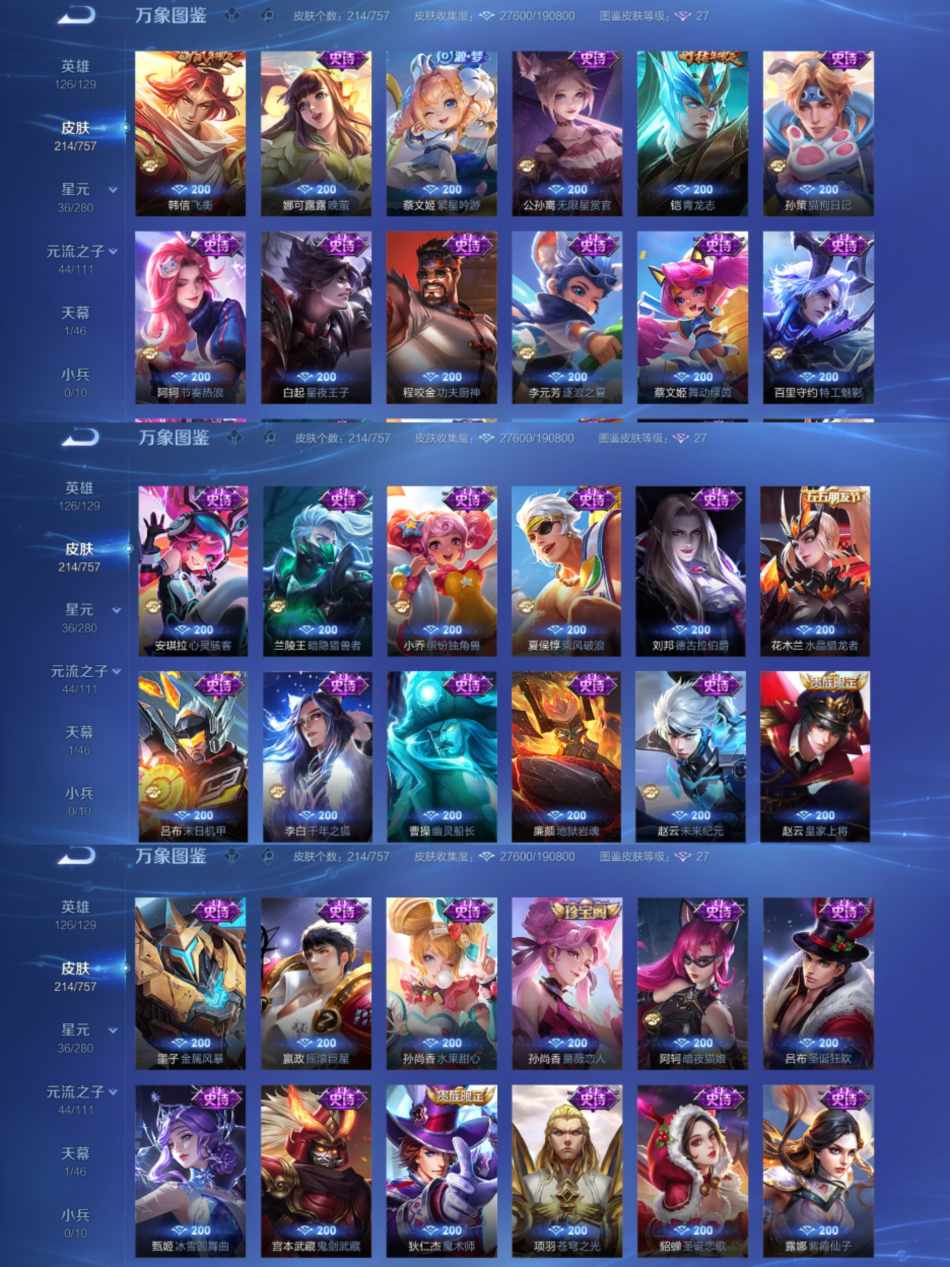 WZCMW4126753王者荣耀账号详情图6