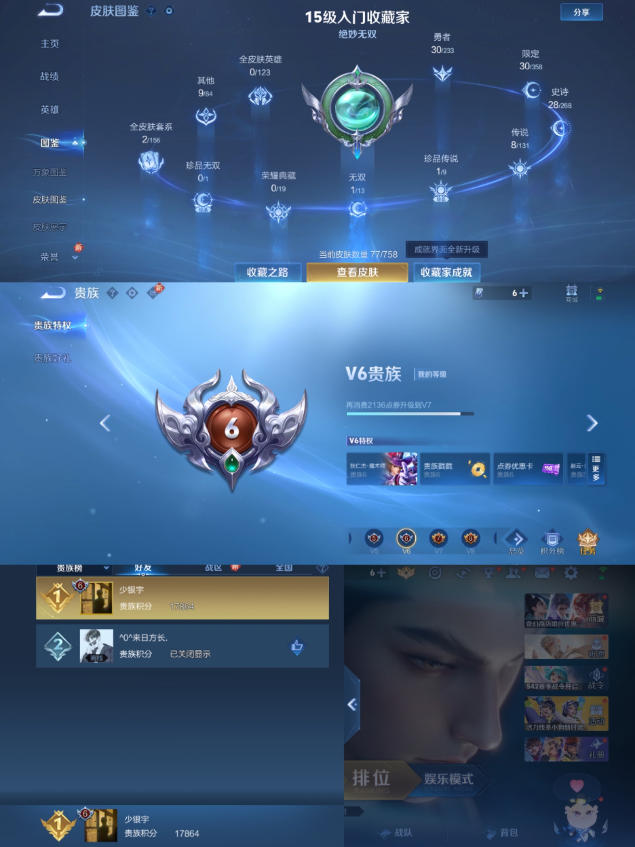 WZCMW4126782王者荣耀账号详情图2