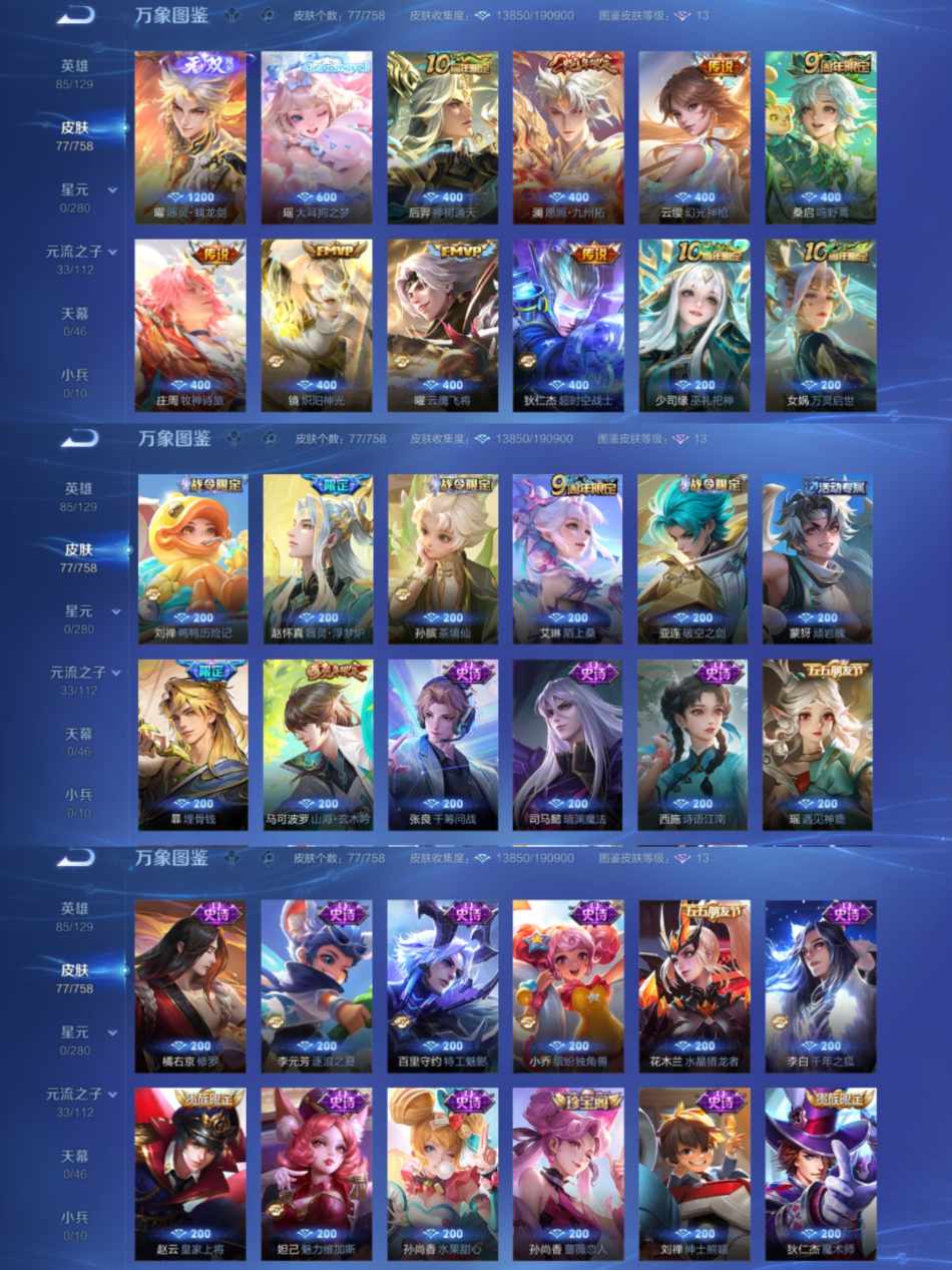 WZCMW4126782王者荣耀账号详情图5