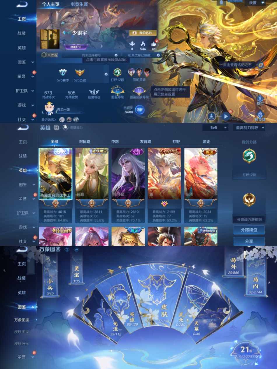 WZCMW4126782王者荣耀账号详情图3