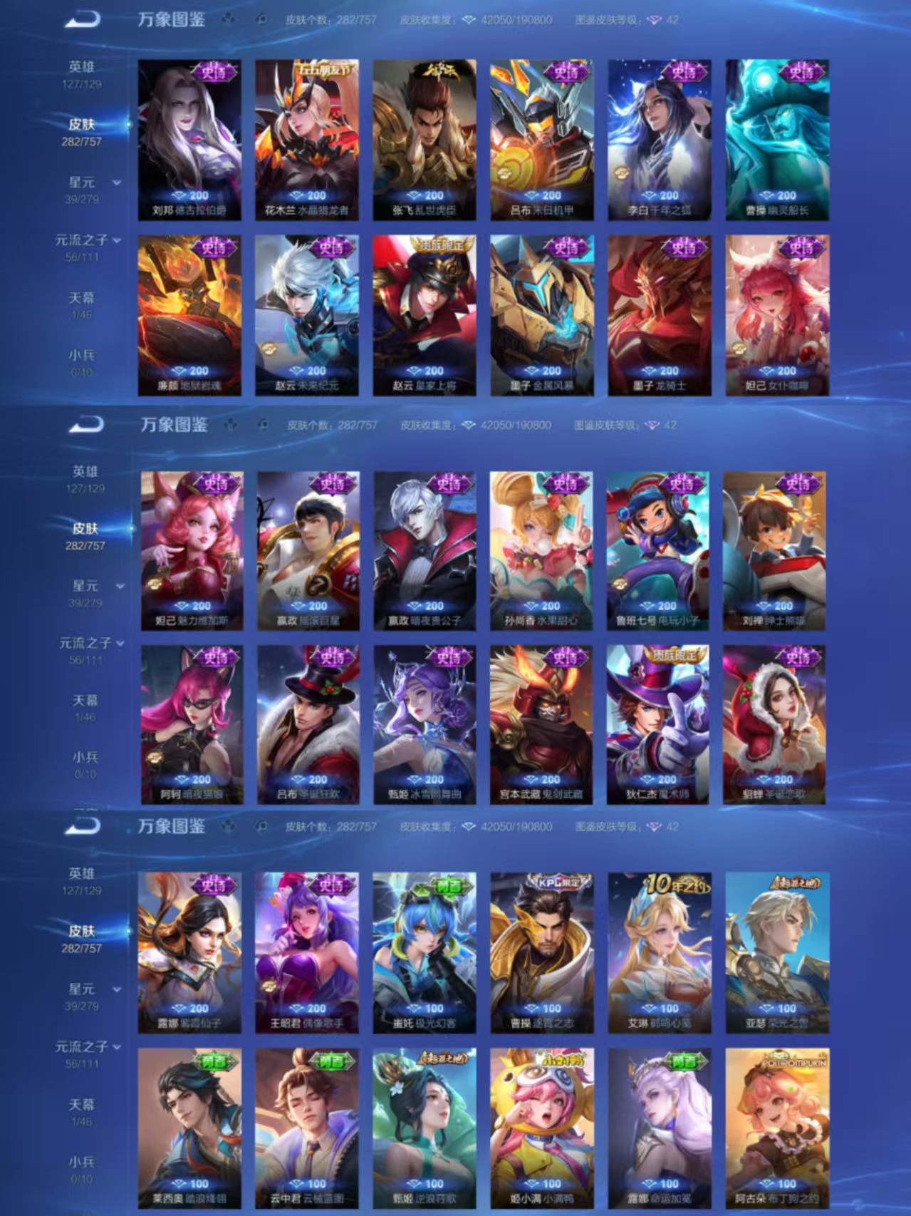 WZCMW4126793王者荣耀账号详情图3