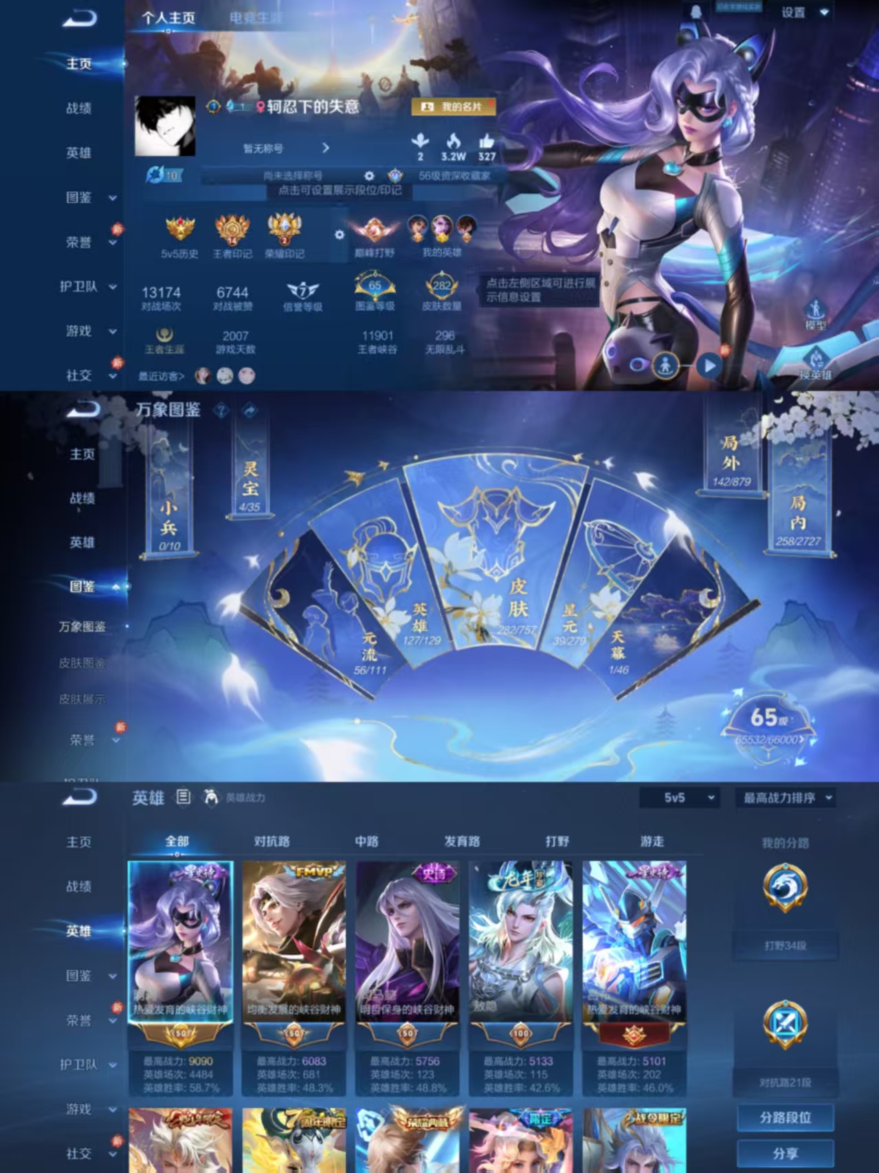 WZCMW4126793王者荣耀账号详情图6