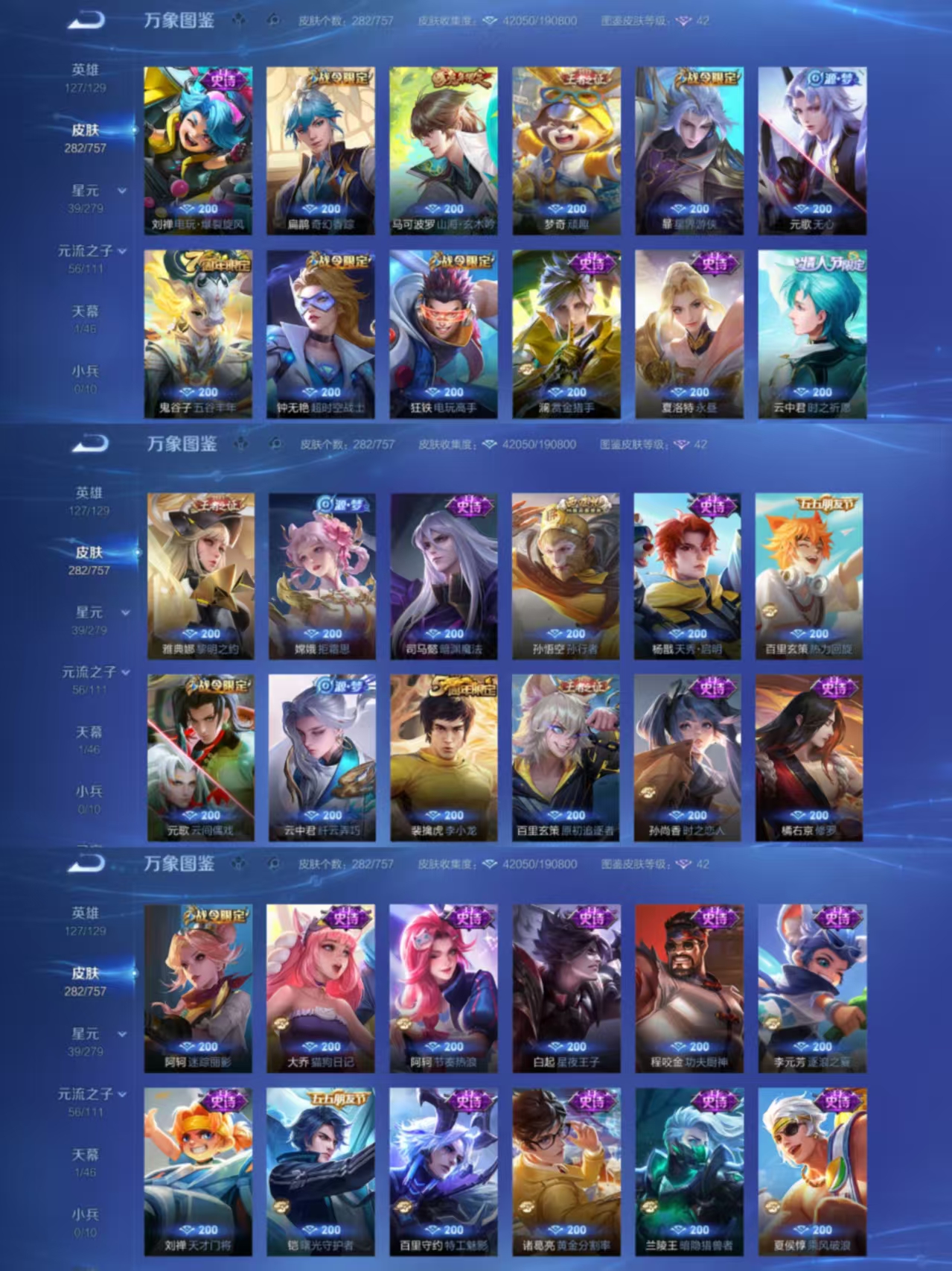 WZCMW4126793王者荣耀账号详情图7