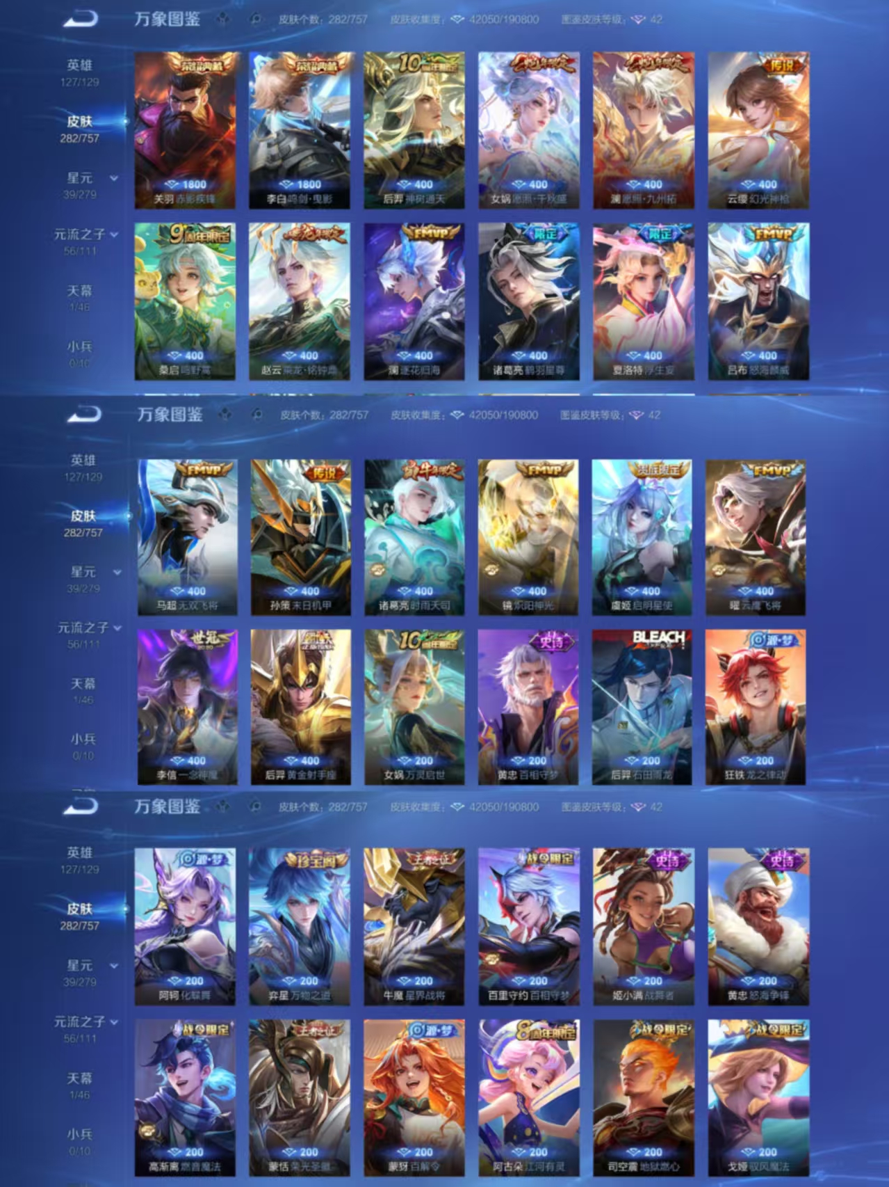 WZCMW4126793王者荣耀账号详情图5