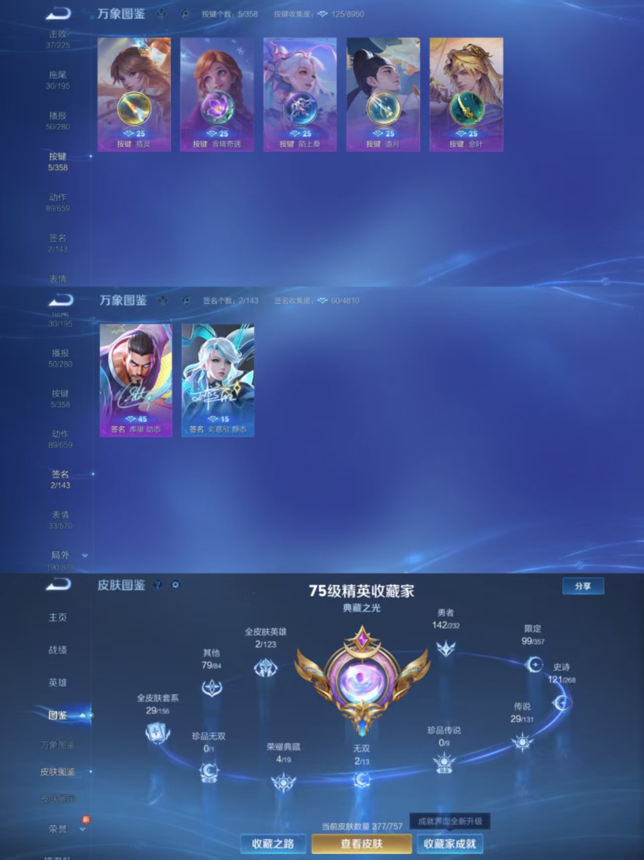 WZCMW4106675王者荣耀账号详情图2