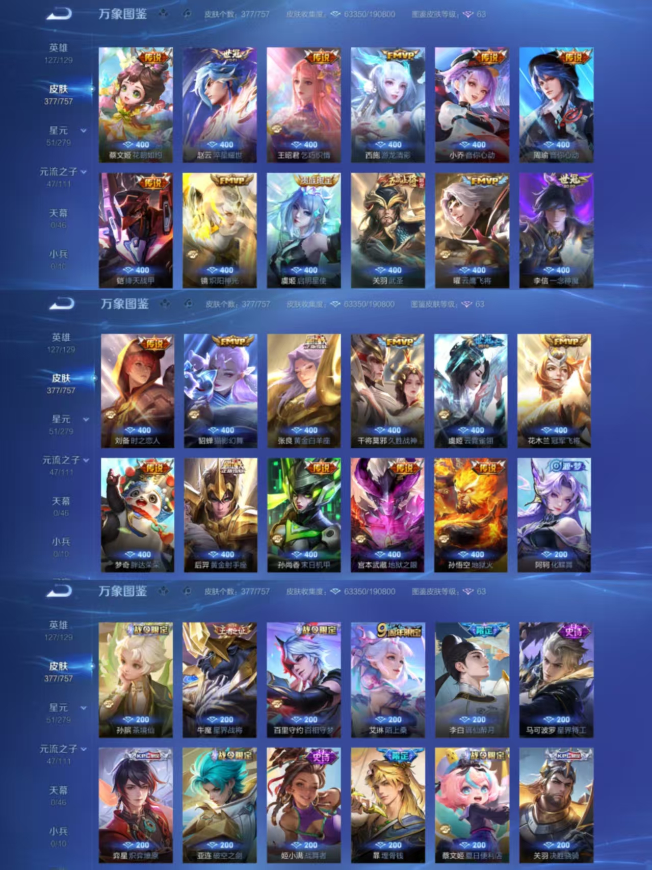 WZCMW4106675王者荣耀账号详情图3