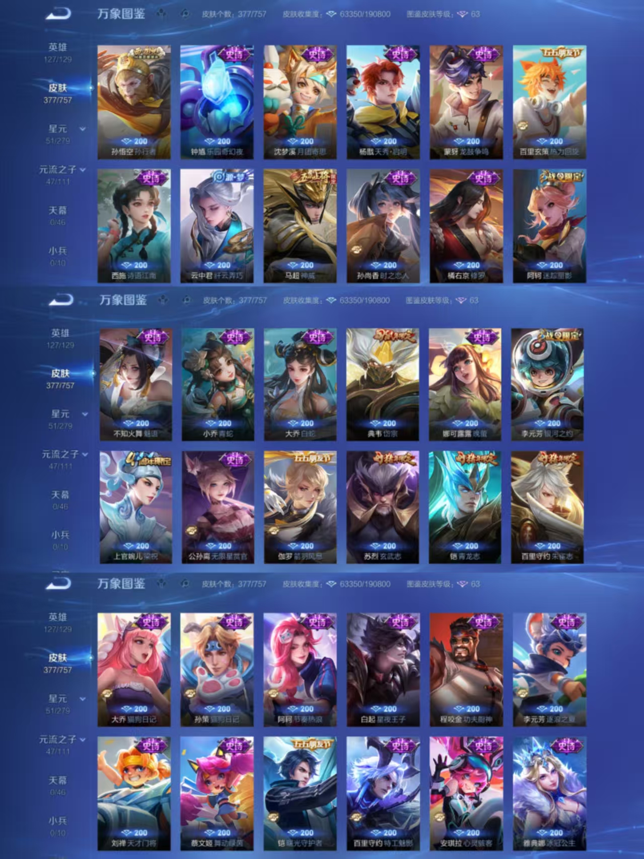 WZCMW4106675王者荣耀账号详情图8