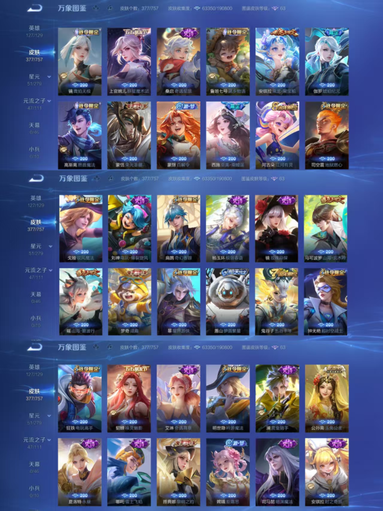 WZCMW4106675王者荣耀账号详情图9