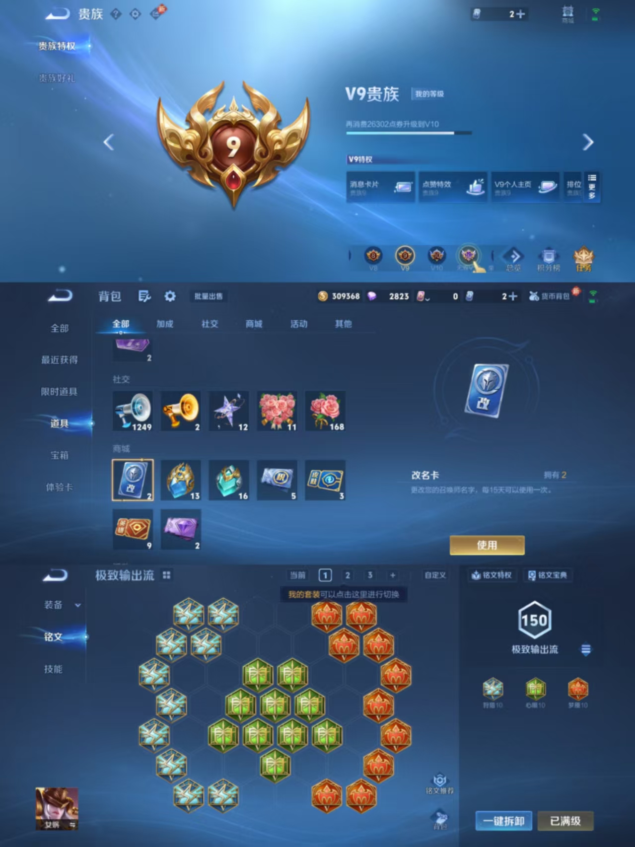 WZCMW4106675王者荣耀账号详情图5