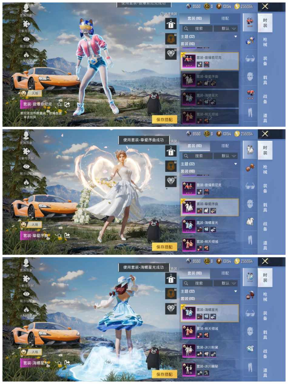 HPCMW468948和平精英账号详情图3