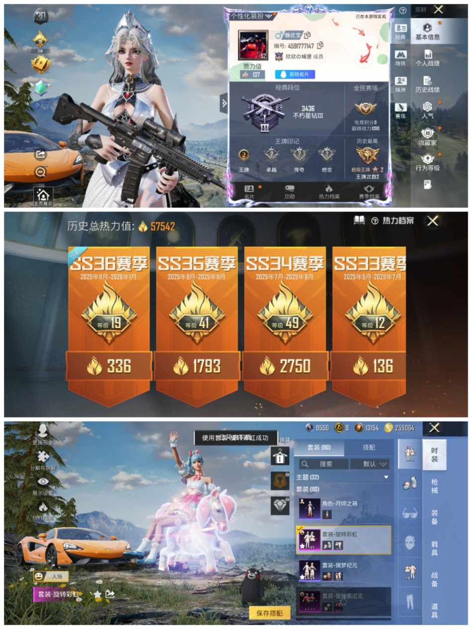 HPCMW468948和平精英账号详情图2