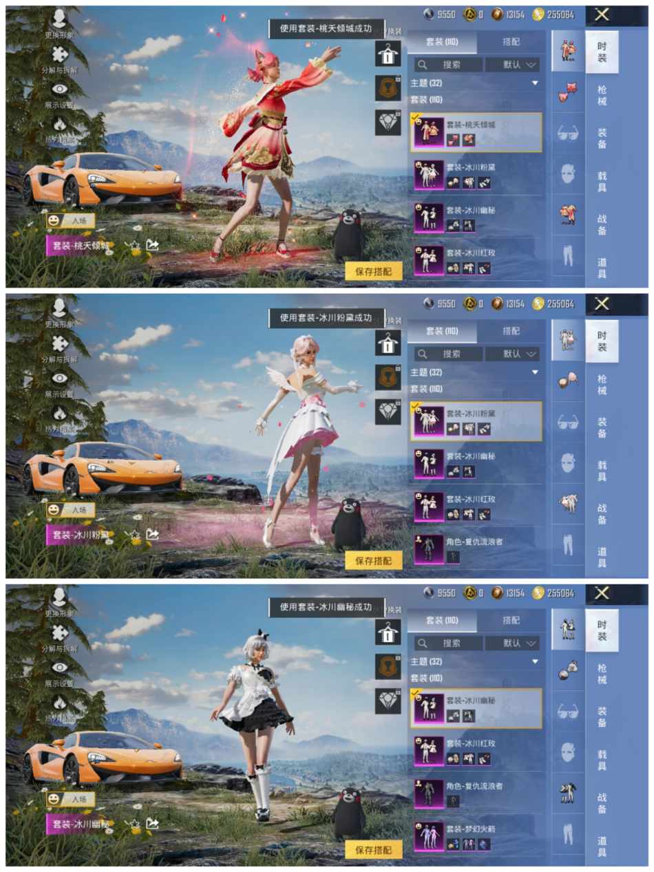 HPCMW468948和平精英账号详情图4