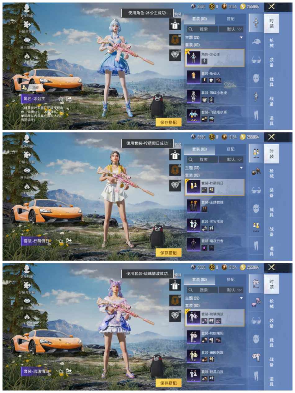 HPCMW468948和平精英账号详情图8