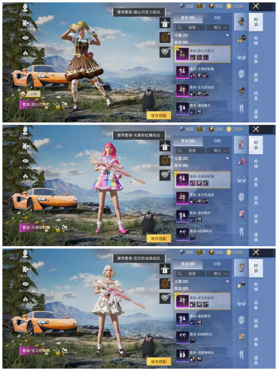 HPCMW468948和平精英账号详情图6