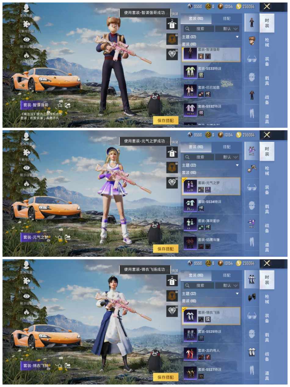 HPCMW468948和平精英账号详情图7