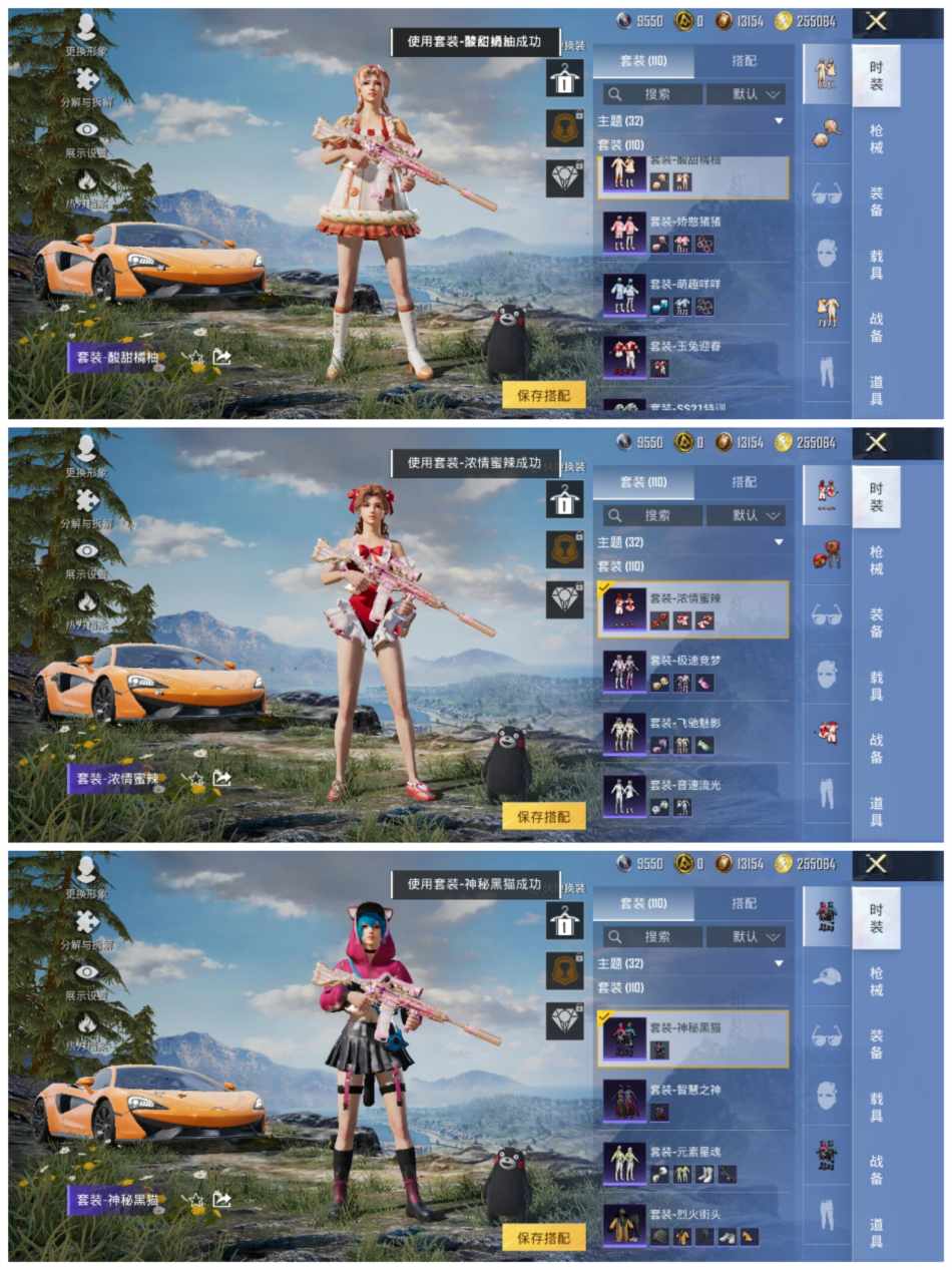 HPCMW468948和平精英账号详情图9