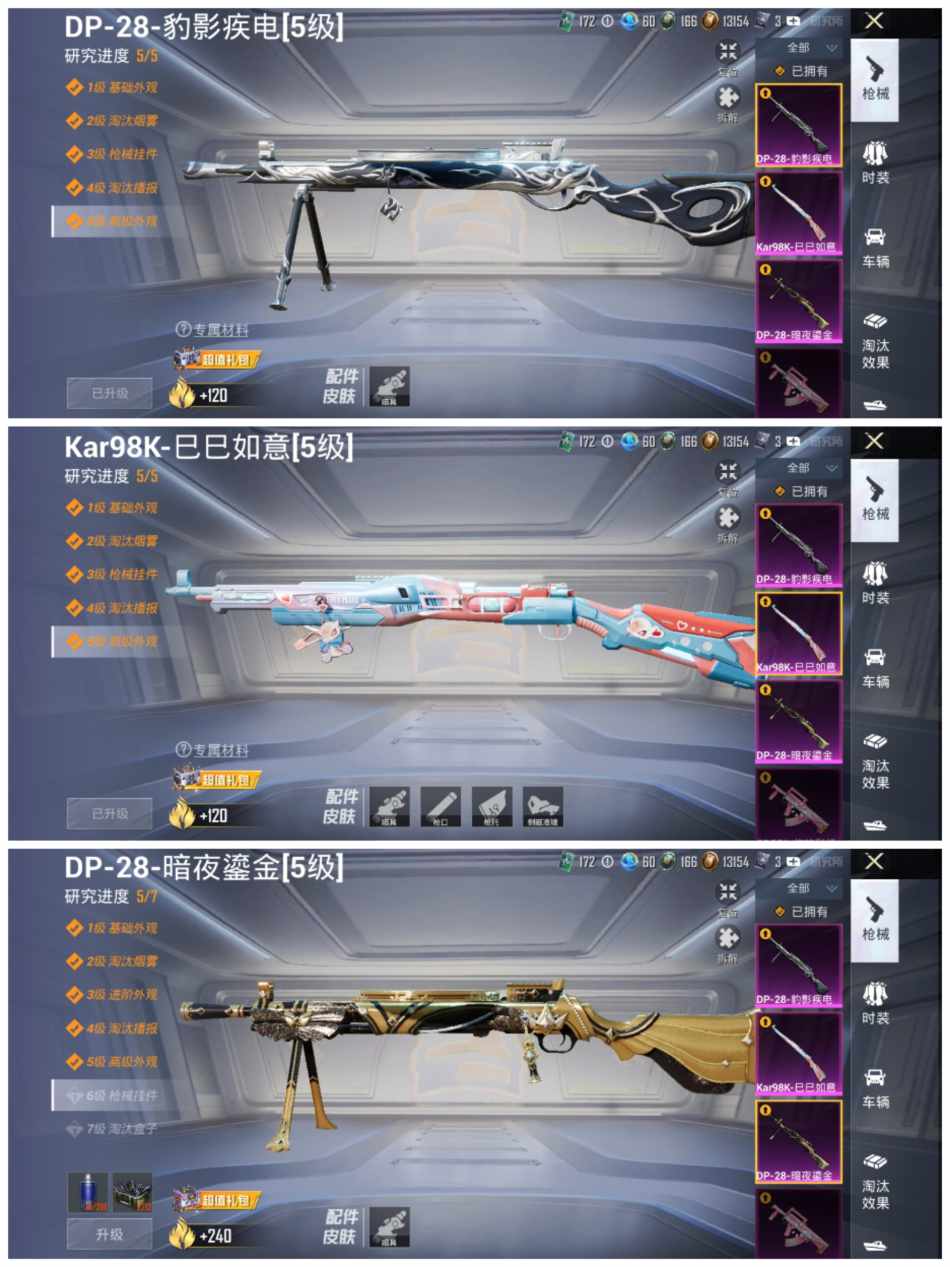 HPCMW468948和平精英账号详情图11