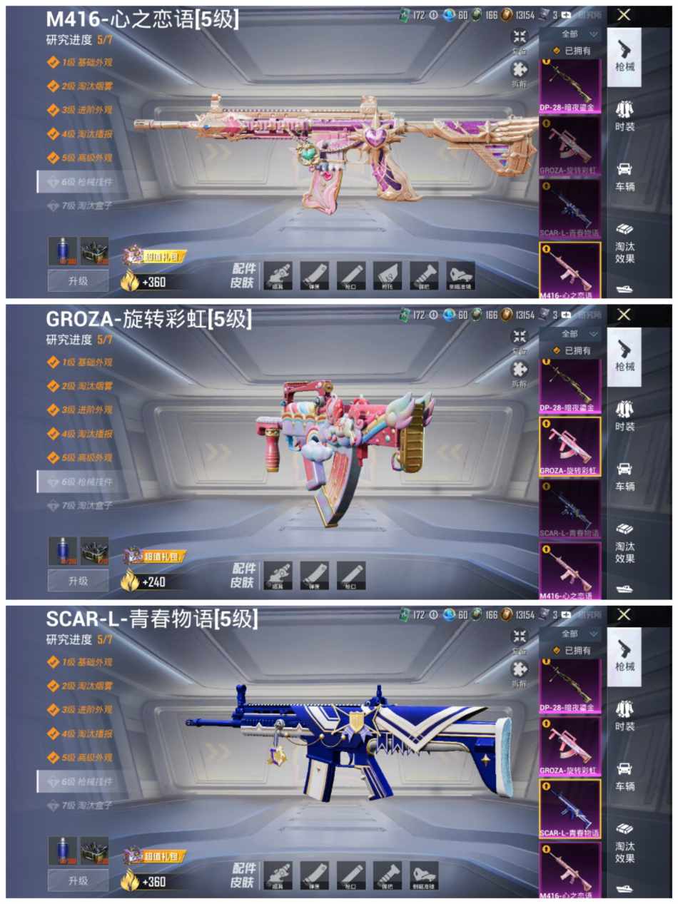 HPCMW468948和平精英账号详情图12