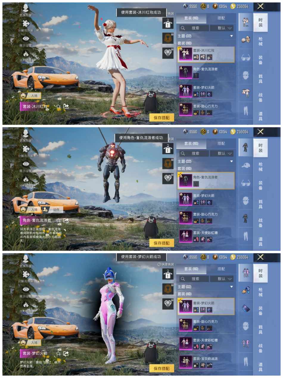 HPCMW468948和平精英账号详情图5