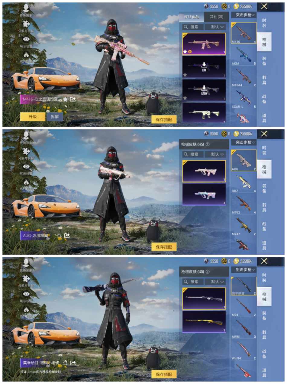 HPCMW468948和平精英账号详情图13