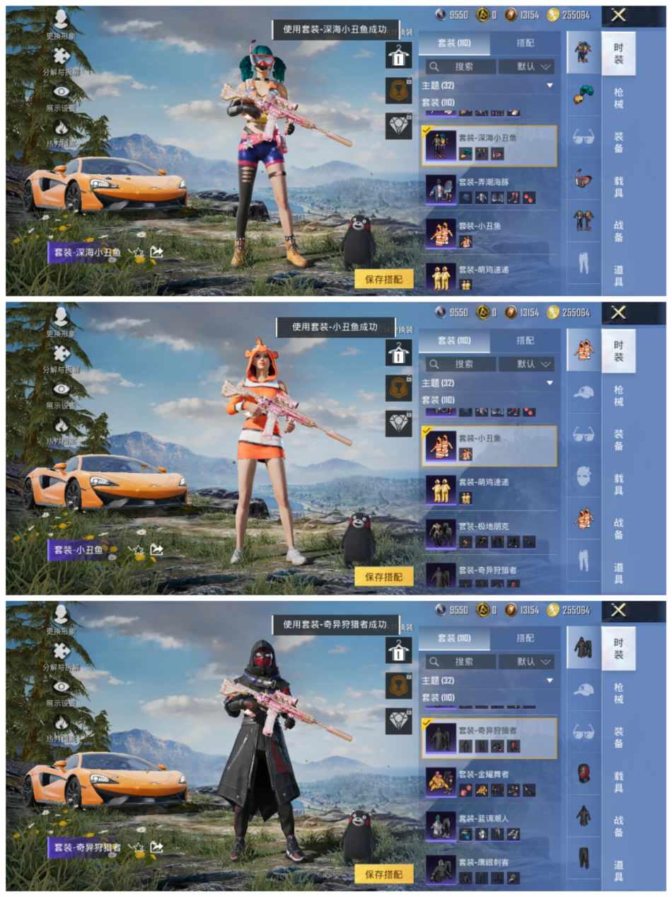 HPCMW468948和平精英账号详情图10