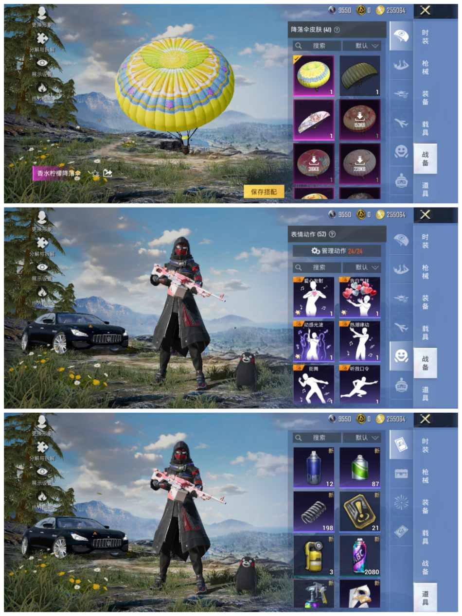 HPCMW468948和平精英账号详情图18