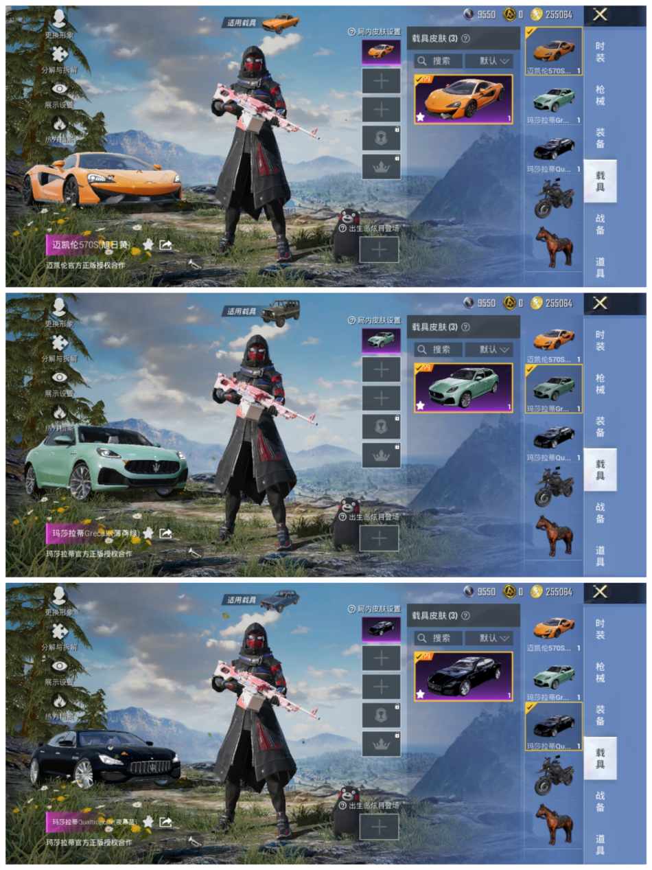 HPCMW468948和平精英账号详情图17