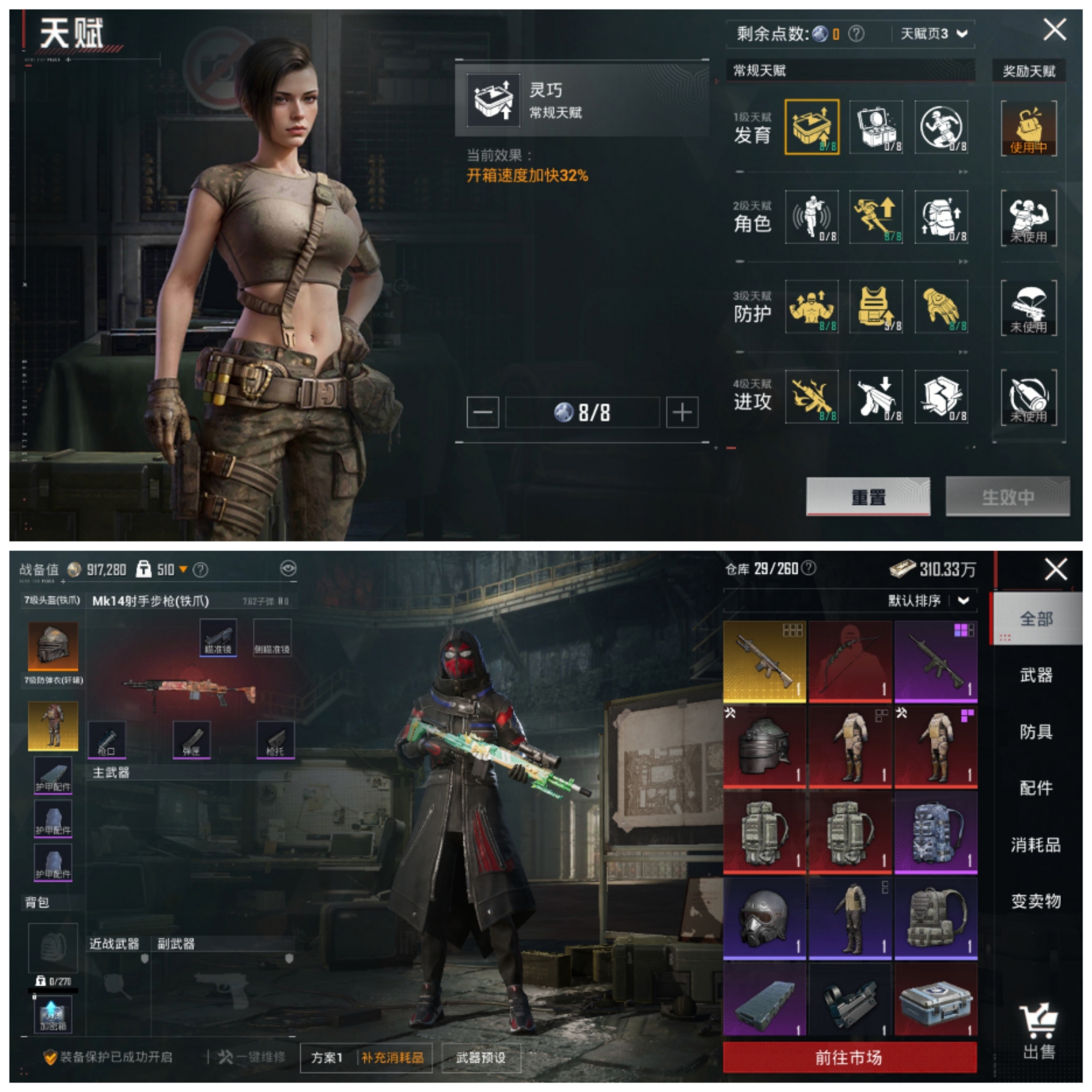 HPCMW468948和平精英账号详情图19