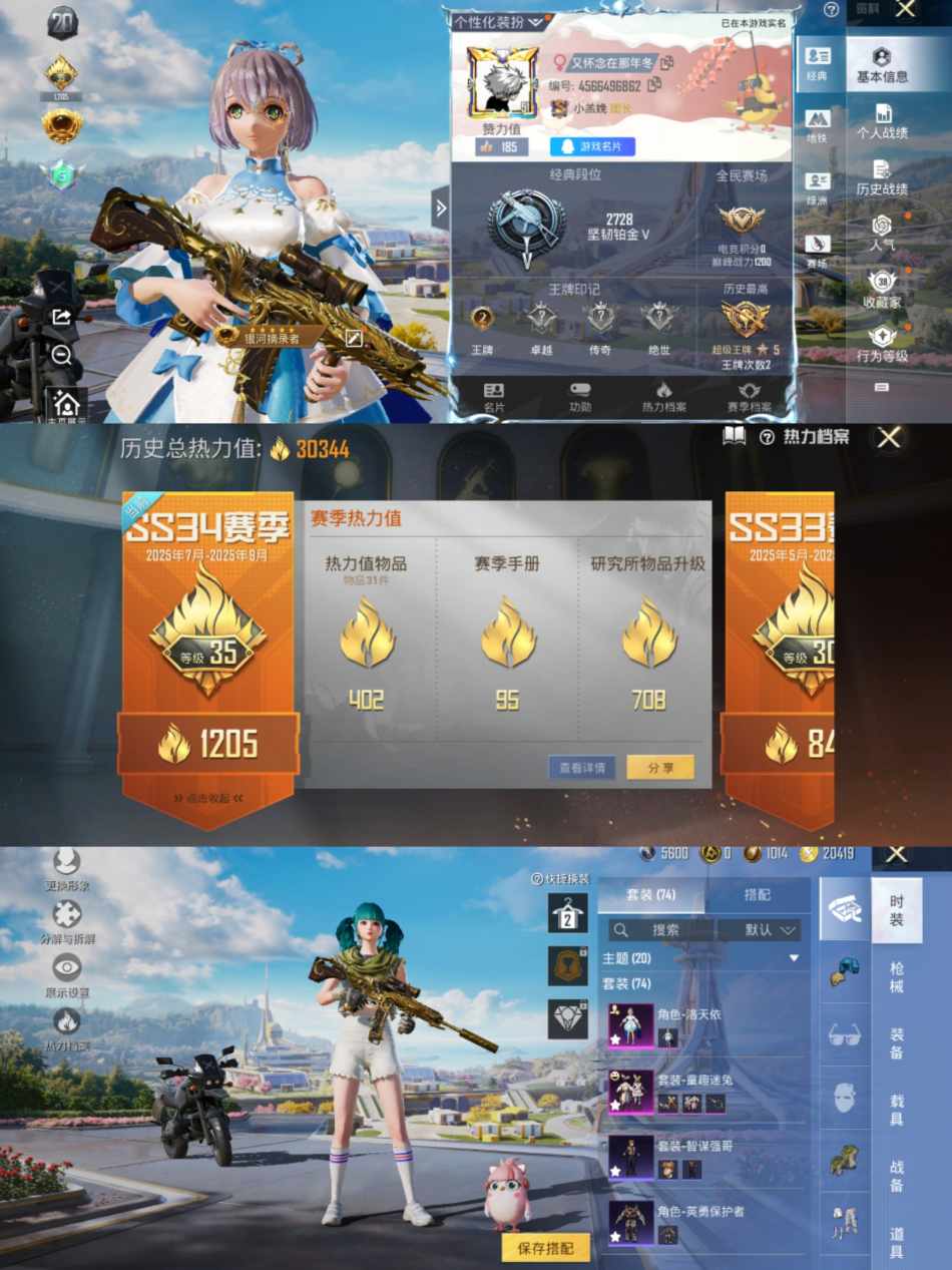 HPCMW456454和平精英账号详情图3