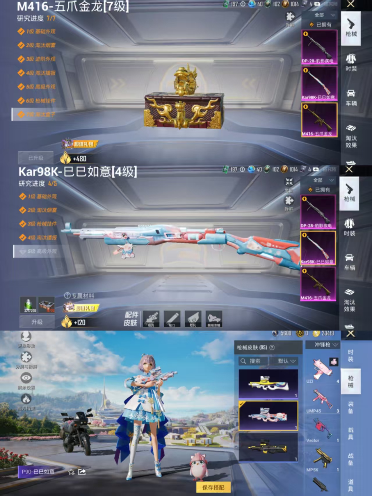 HPCMW456454和平精英账号详情图7