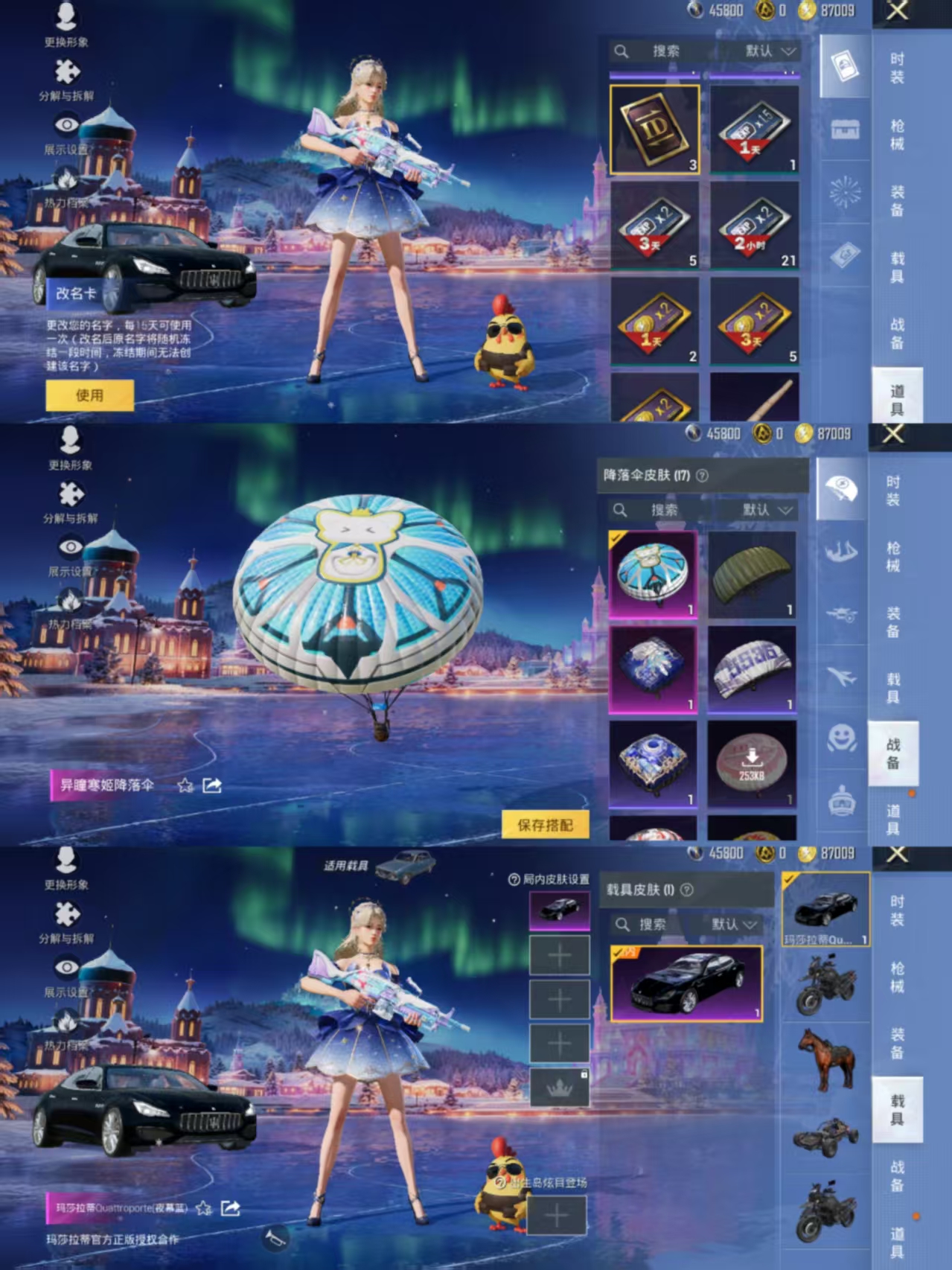 HPCMW456458和平精英账号详情图3